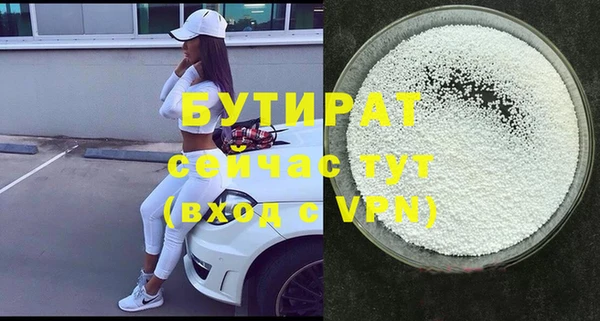 бутират Тихорецк