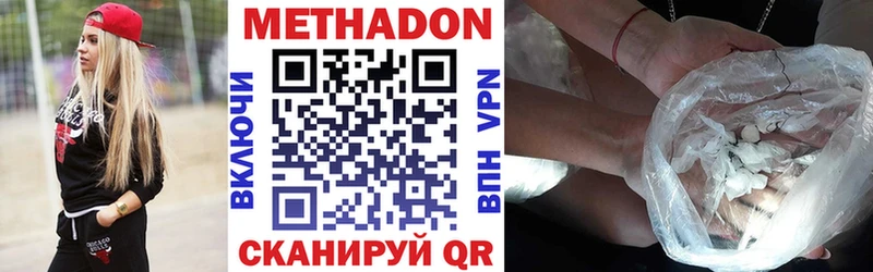 МЕТАДОН VHQ  hydra зеркало  Мезень  даркнет сайт 