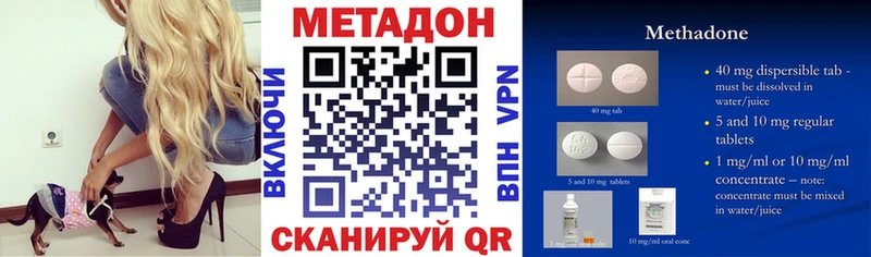 МЕТАДОН кристалл Мезень